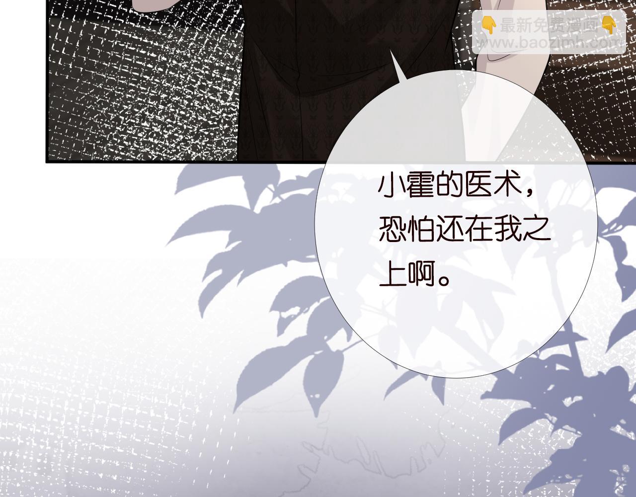 第86话 脸红心跳的治疗29