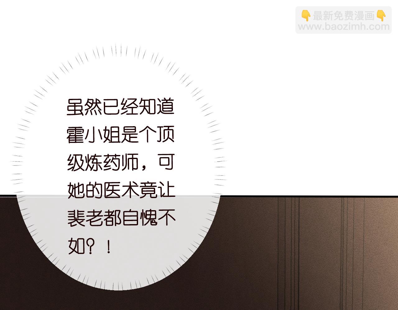 第86话 脸红心跳的治疗33