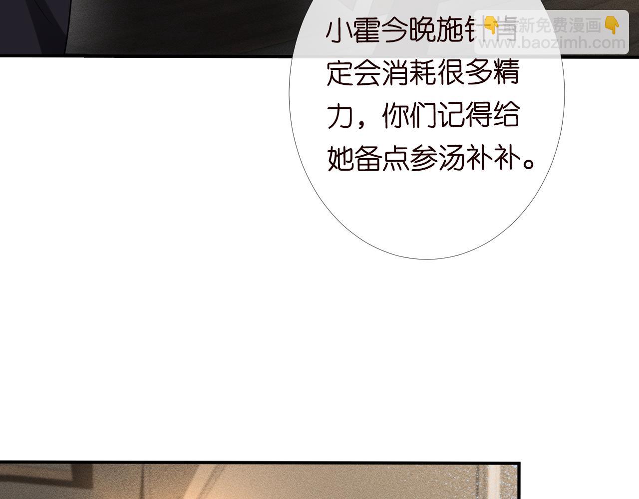 第86话 脸红心跳的治疗39