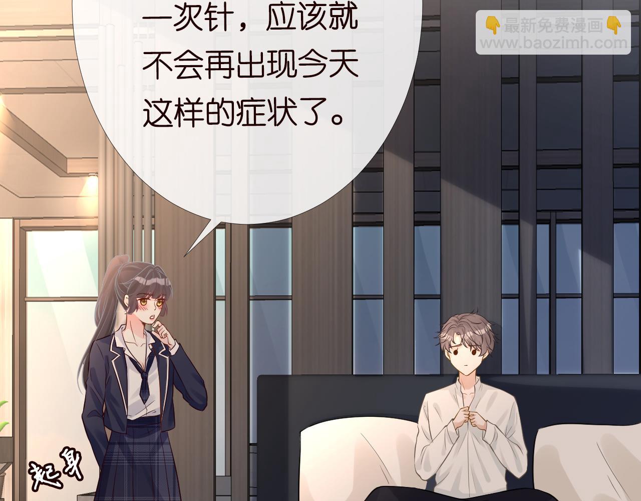 第86话 脸红心跳的治疗57