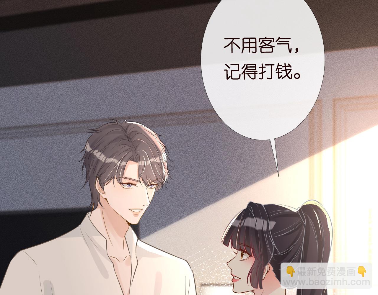 第86话 脸红心跳的治疗68
