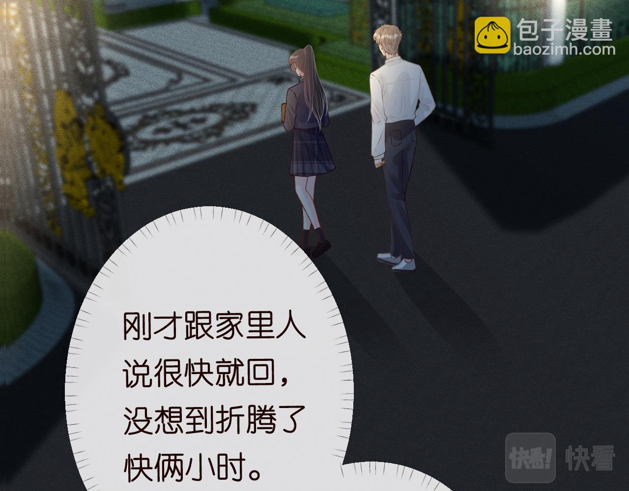第86话 脸红心跳的治疗75