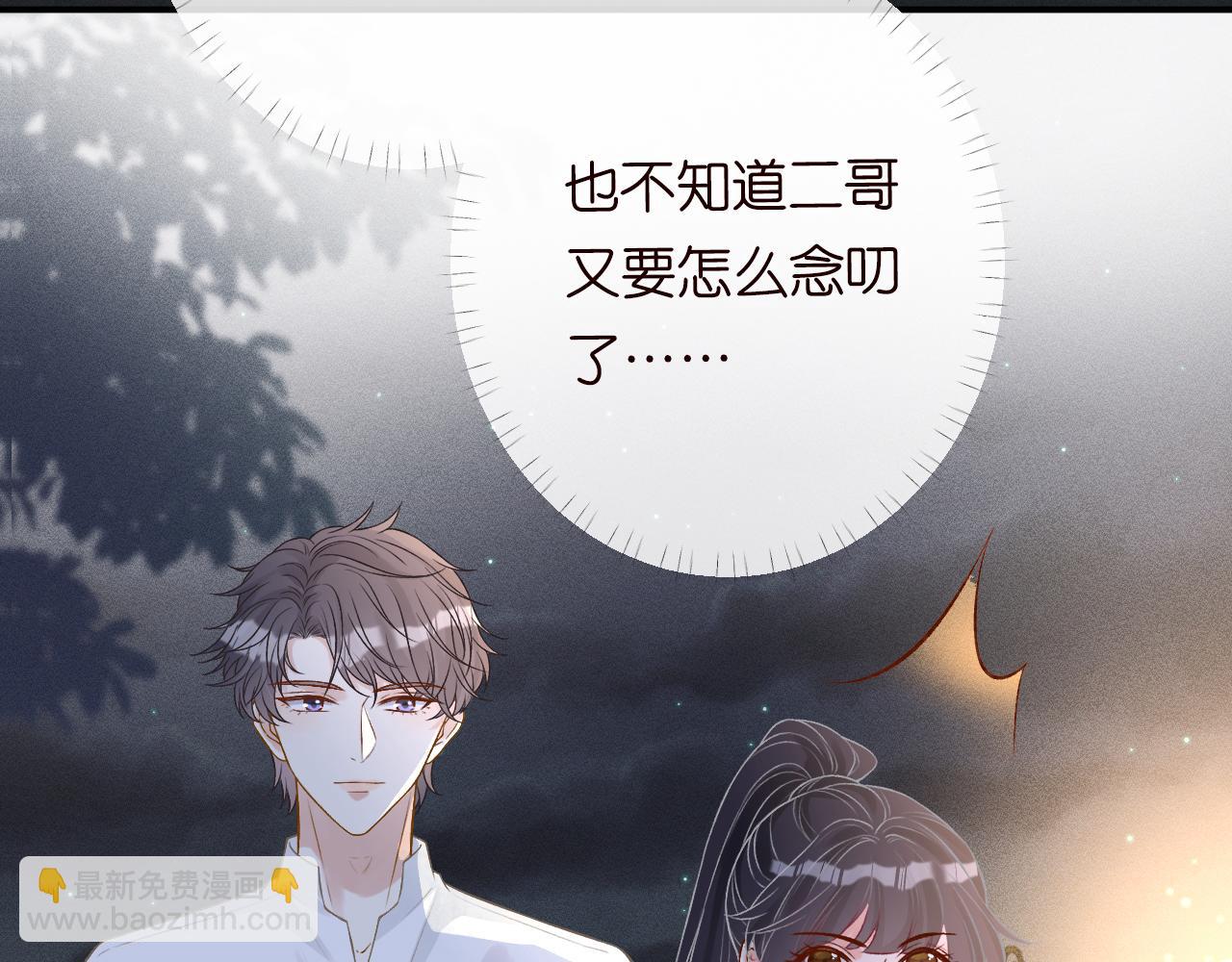 第86话 脸红心跳的治疗76