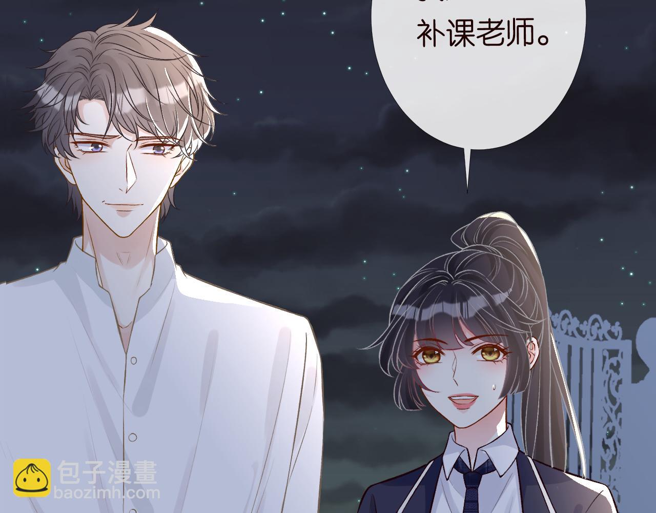 第86话 脸红心跳的治疗85