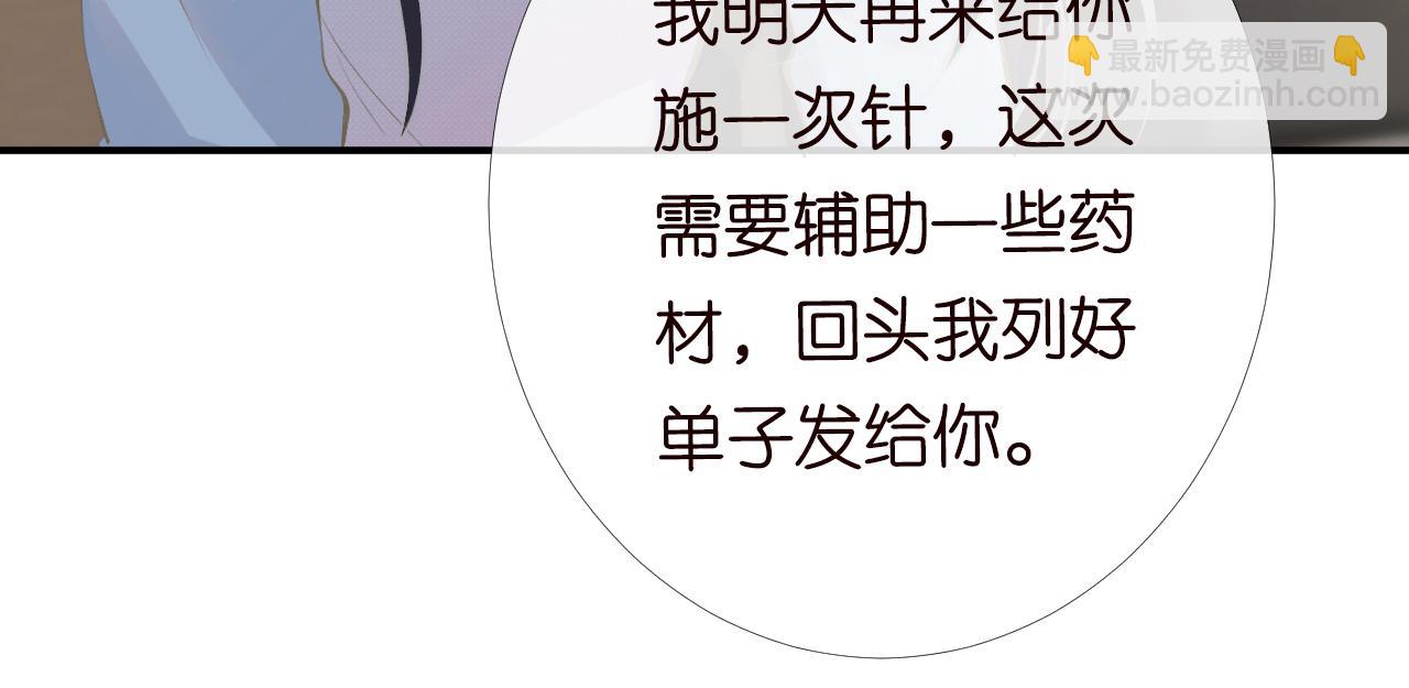 第88话 男人的毛病106