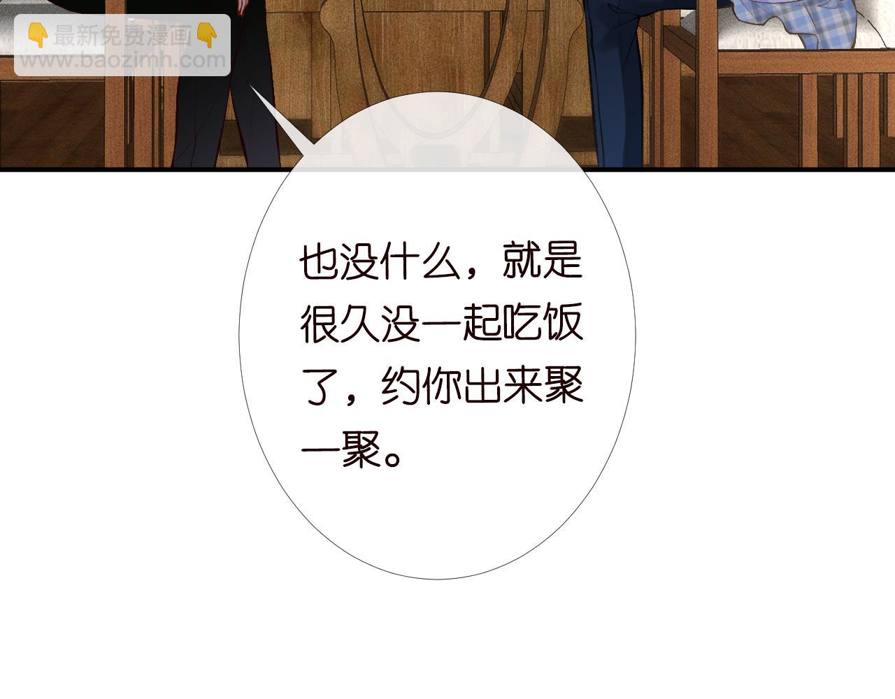 第88话 男人的毛病23