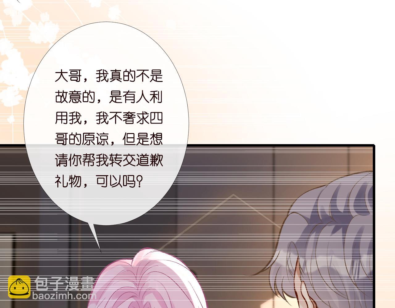 第88话 男人的毛病29