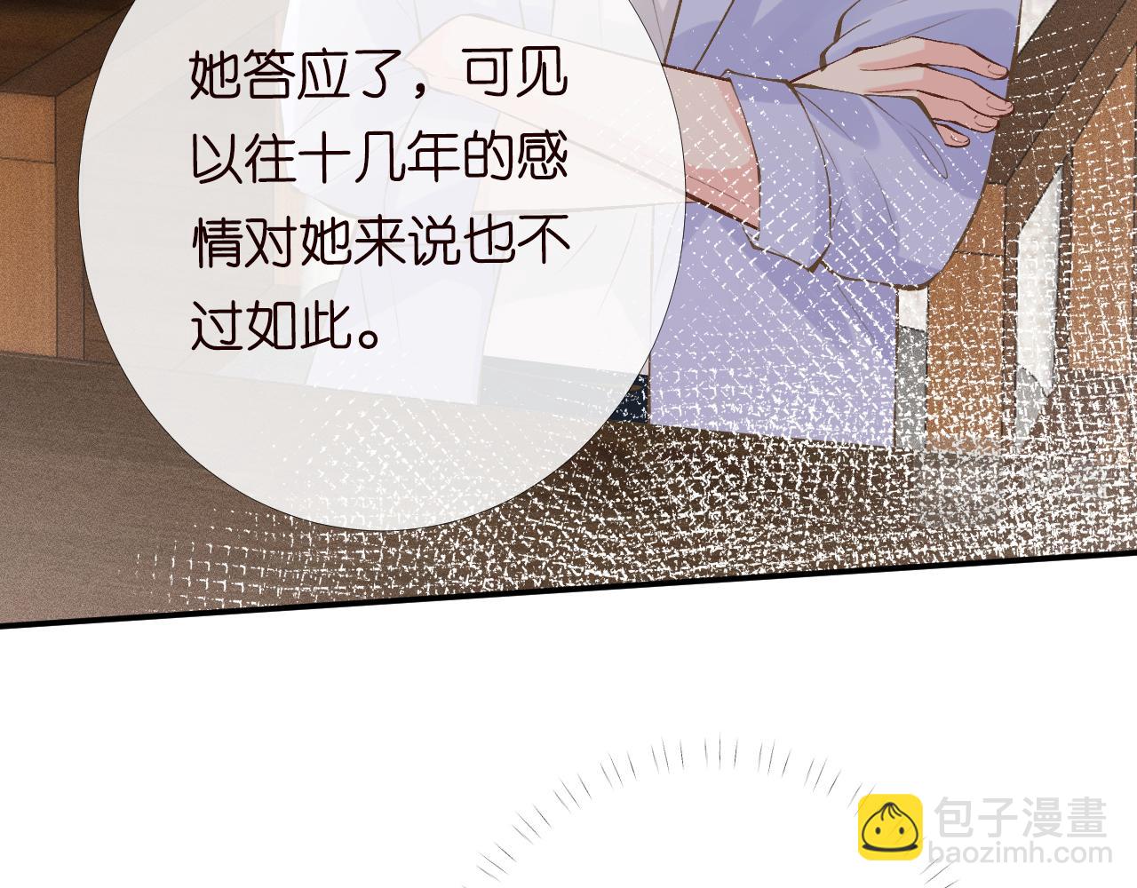 第88话 男人的毛病36