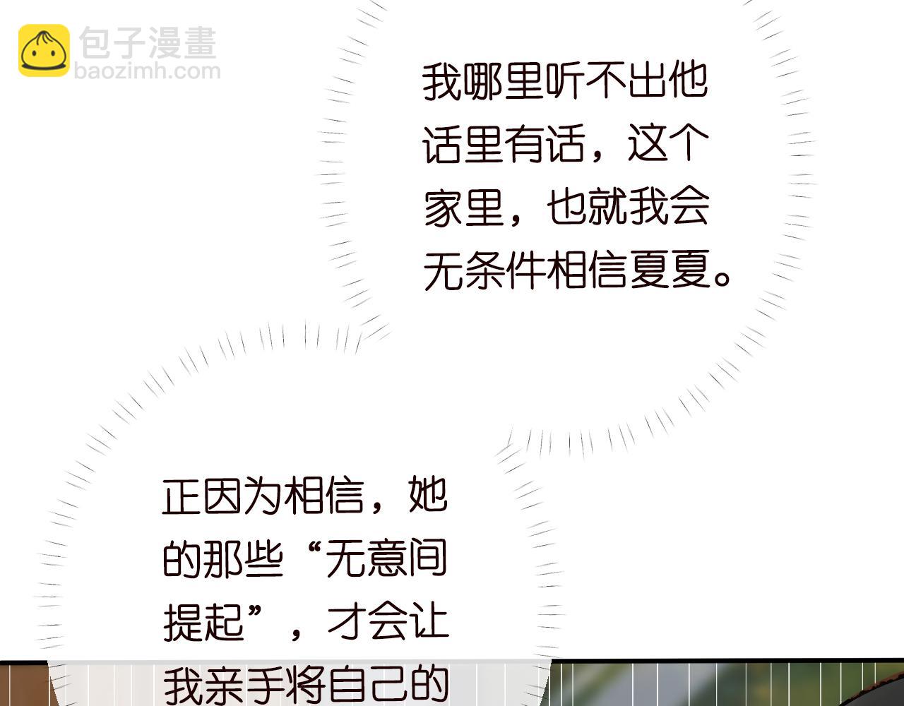 第88话 男人的毛病37