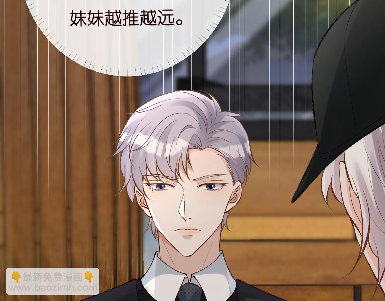 第88话 男人的毛病38