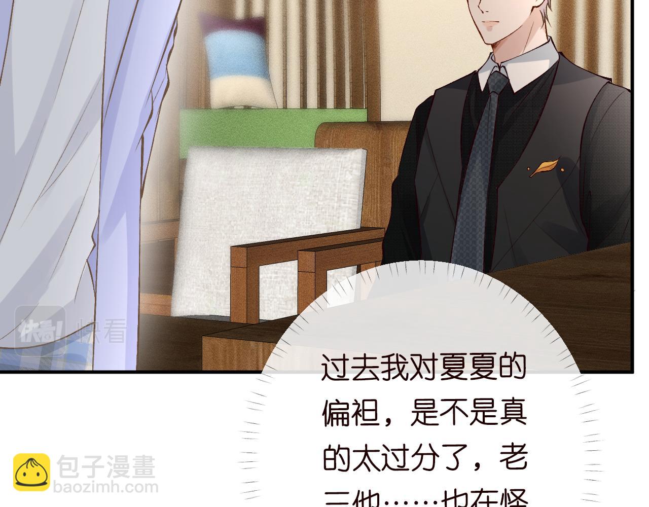 第88话 男人的毛病49
