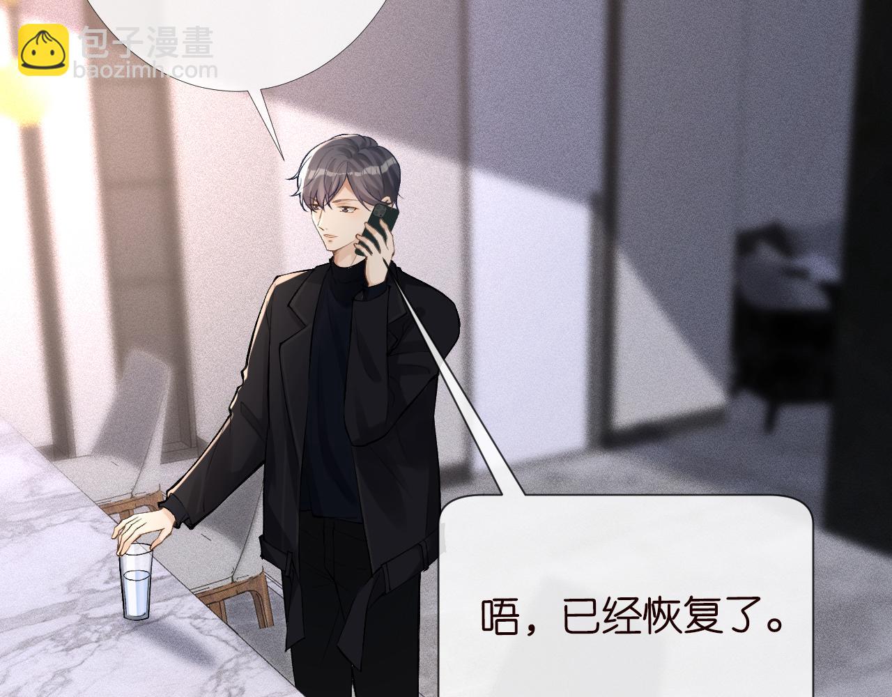 第88话 男人的毛病55
