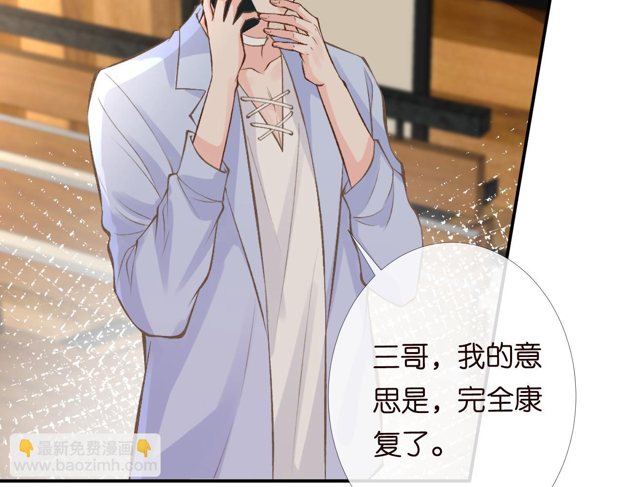 第88话 男人的毛病58