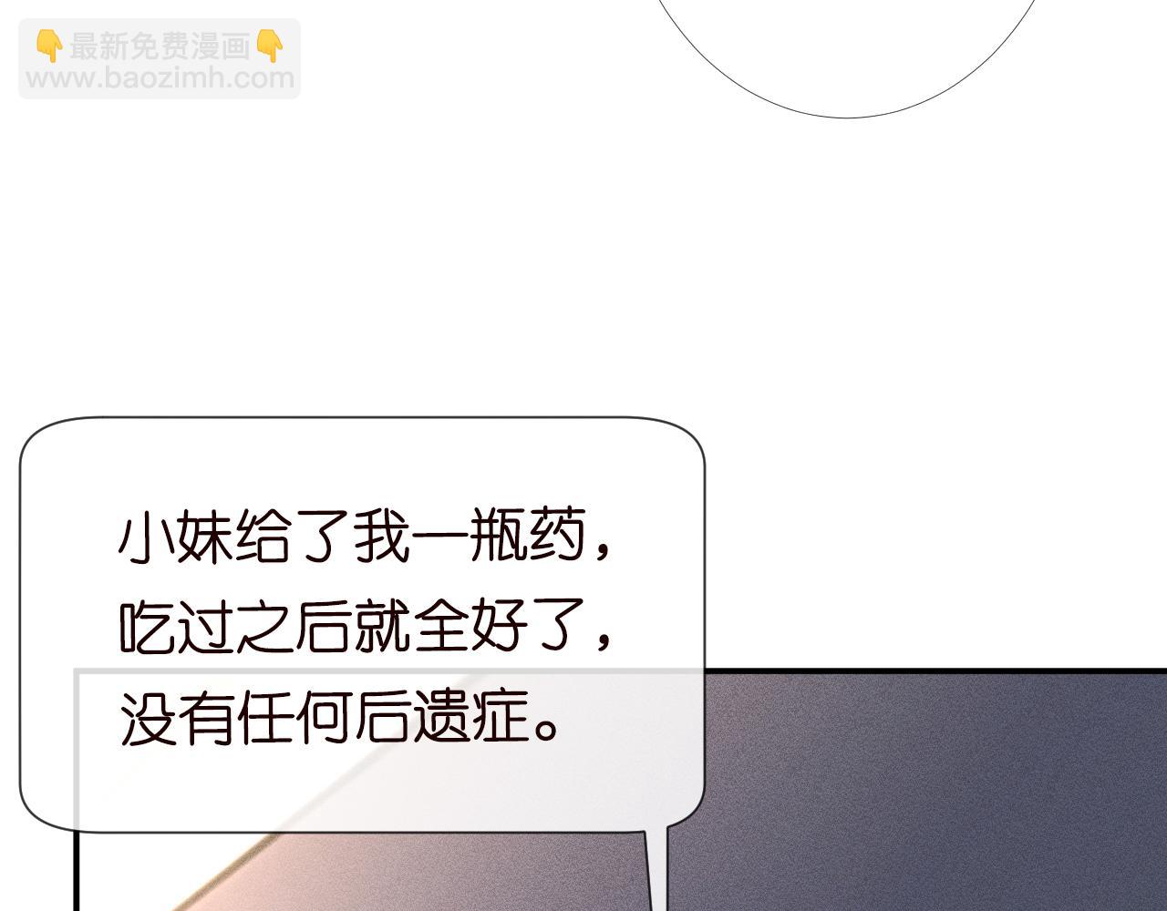第88话 男人的毛病59