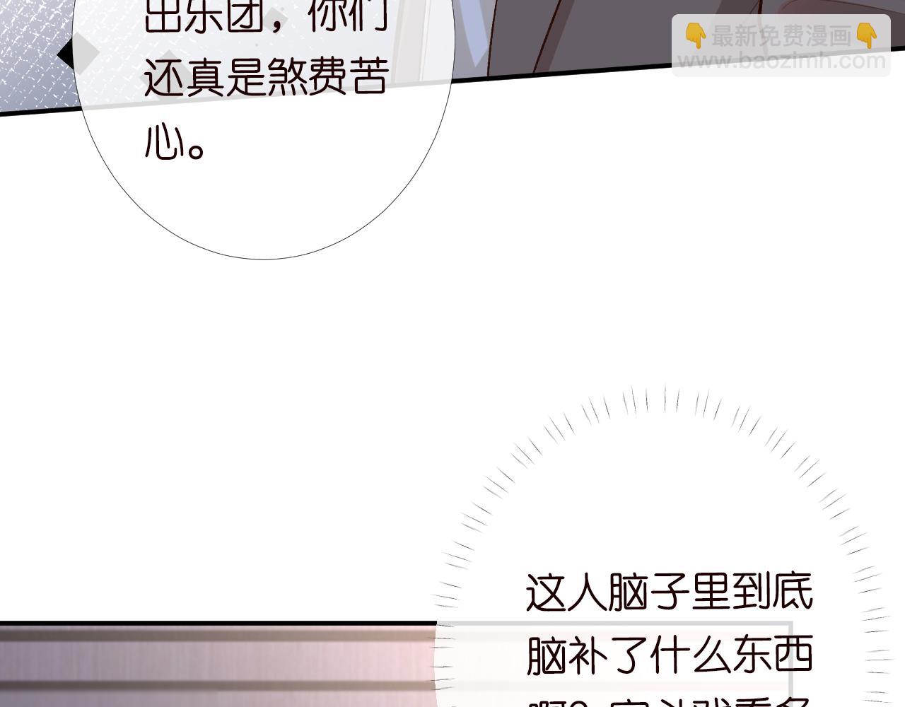 第88话 男人的毛病6