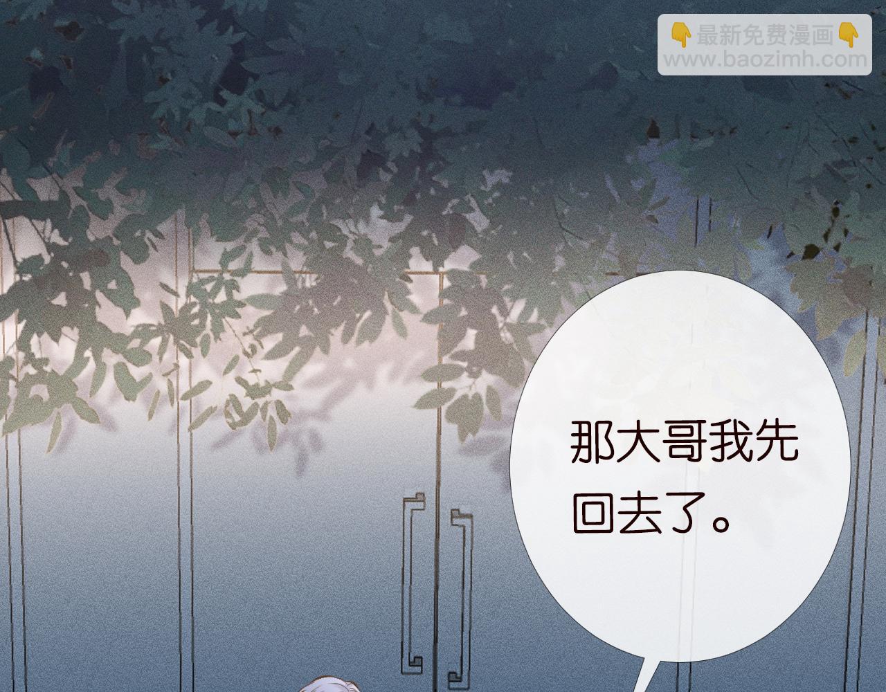 第88话 男人的毛病67