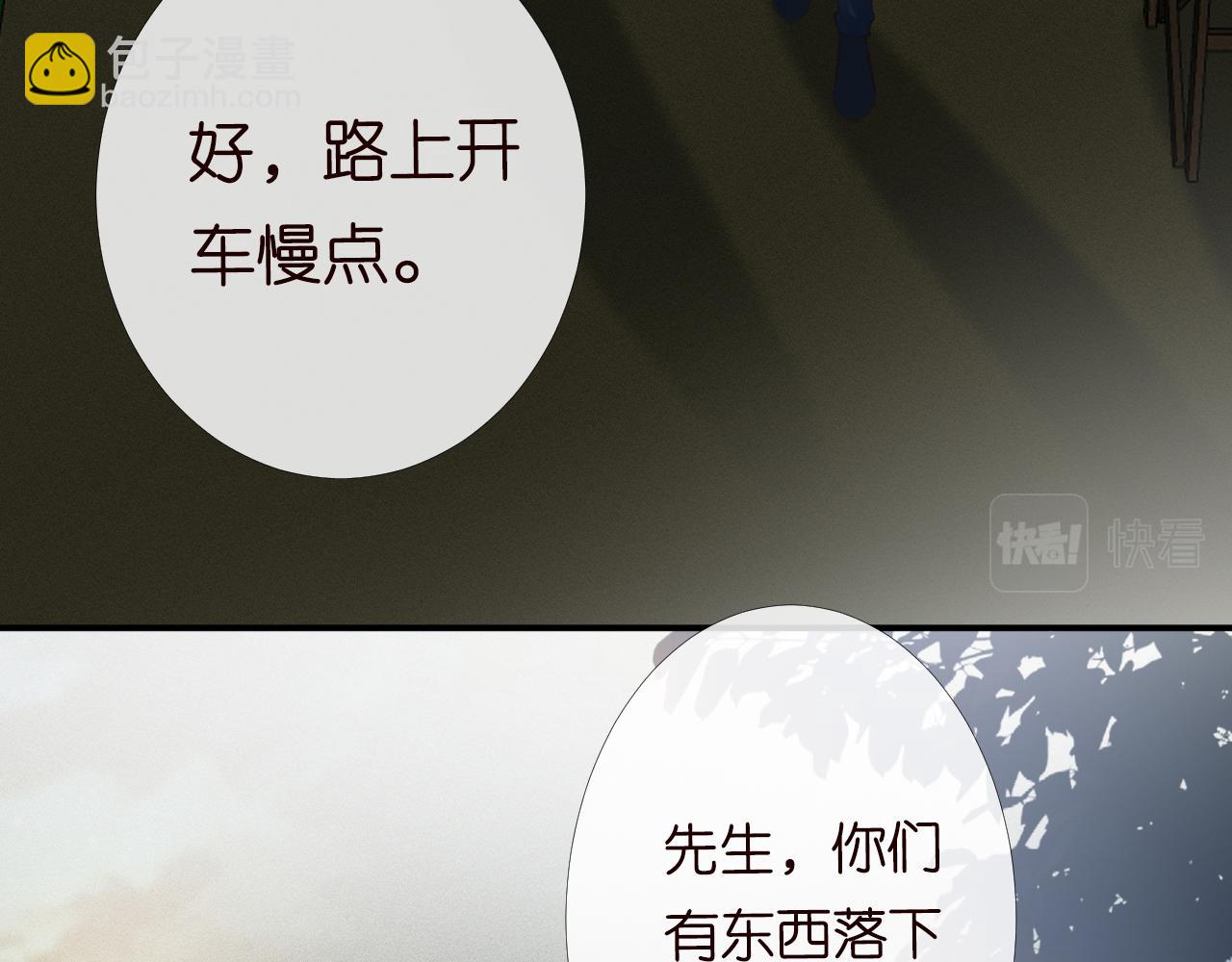 第88话 男人的毛病69
