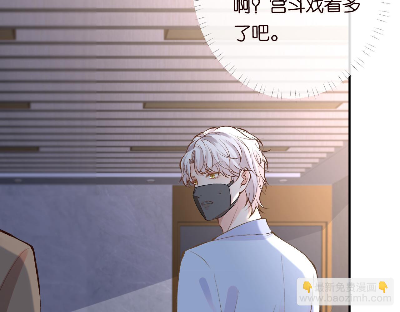 第88话 男人的毛病7