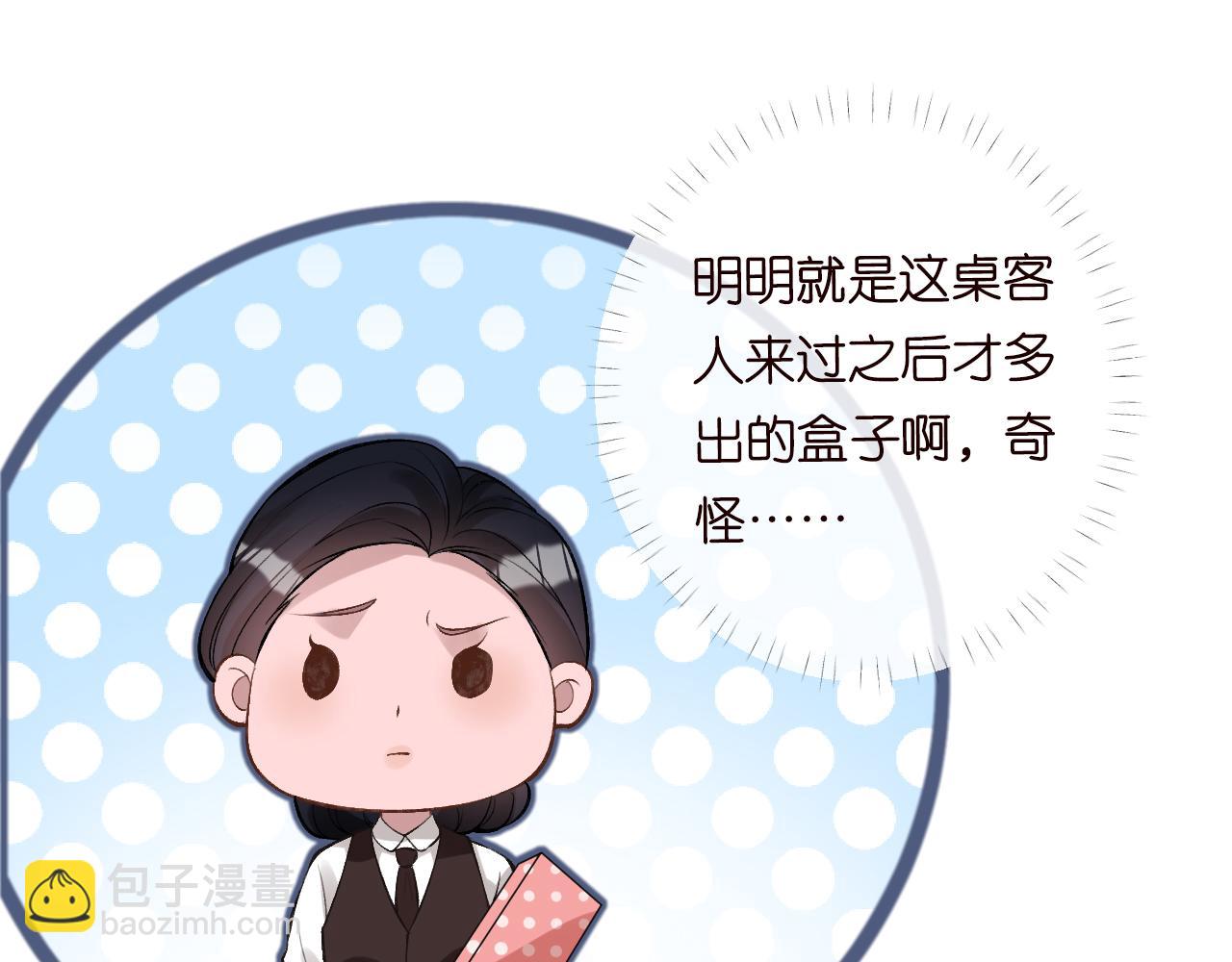 第88话 男人的毛病75