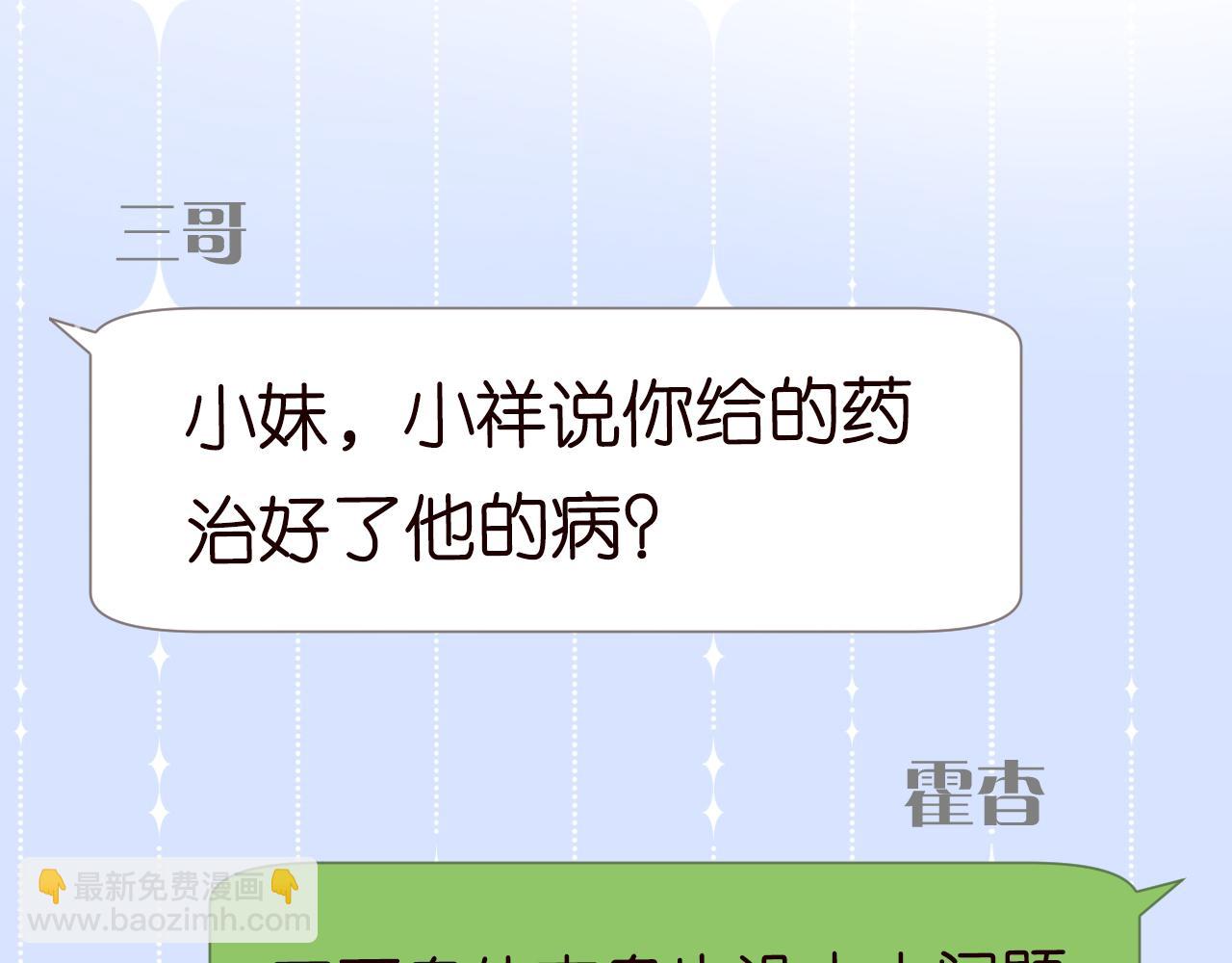 第88话 男人的毛病81