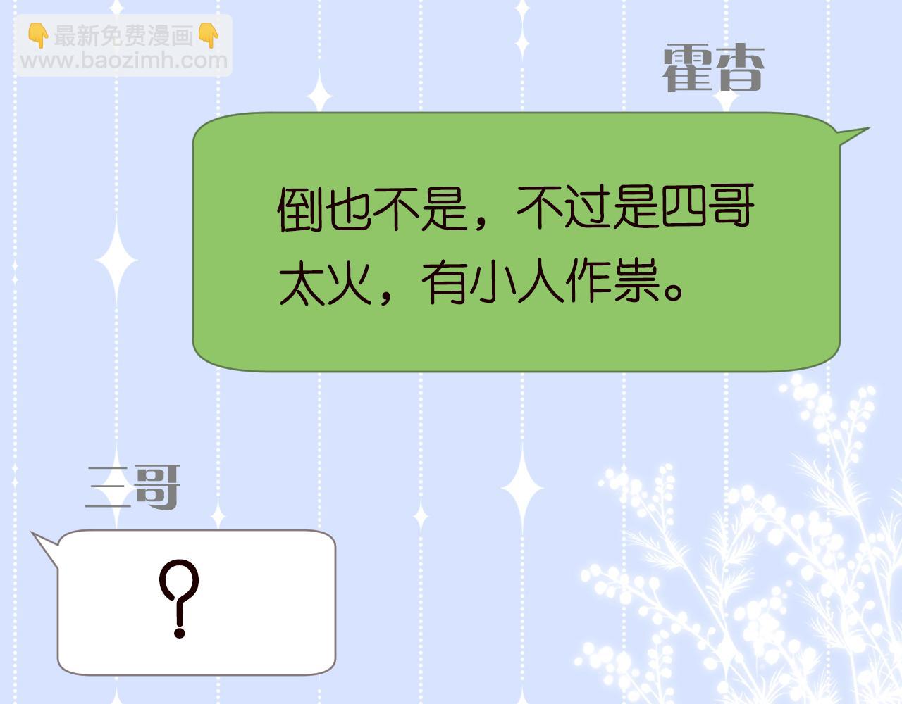 第88话 男人的毛病83