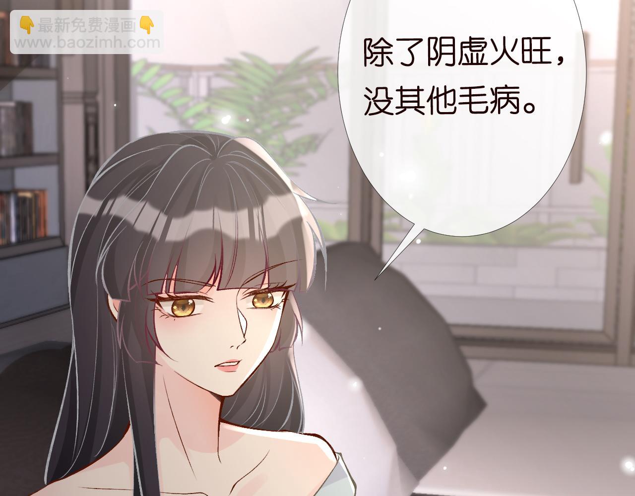 第88话 男人的毛病88