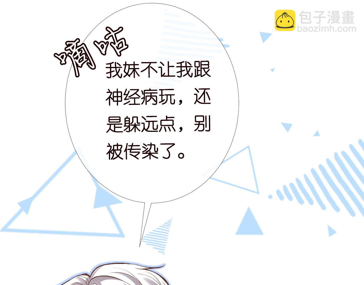 第88话 男人的毛病9