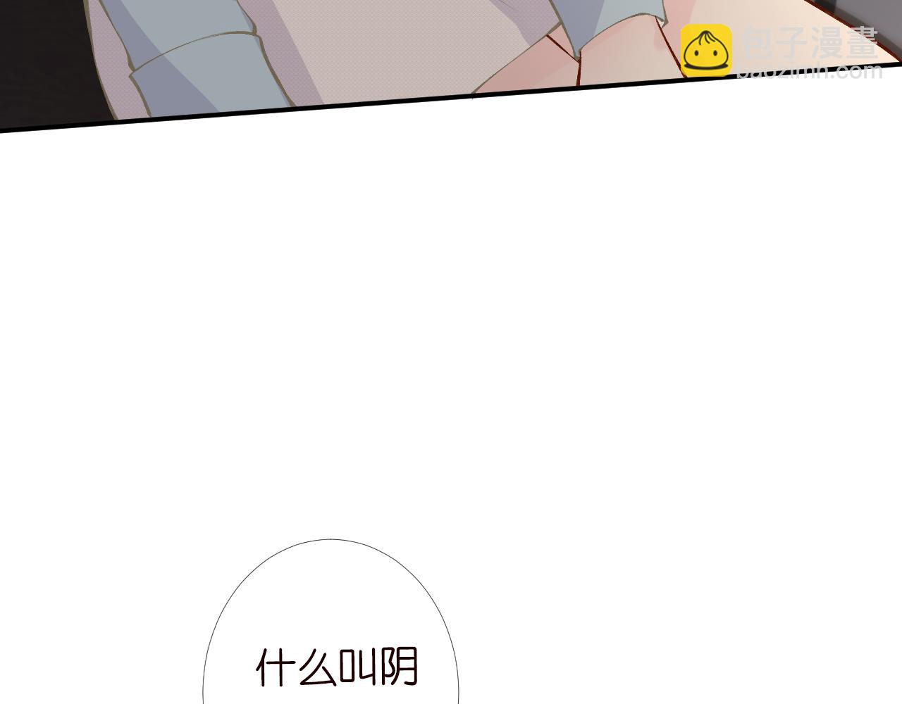 第88话 男人的毛病90