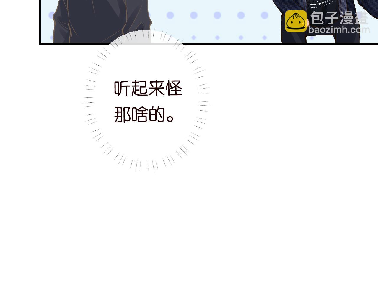 第88话 男人的毛病92
