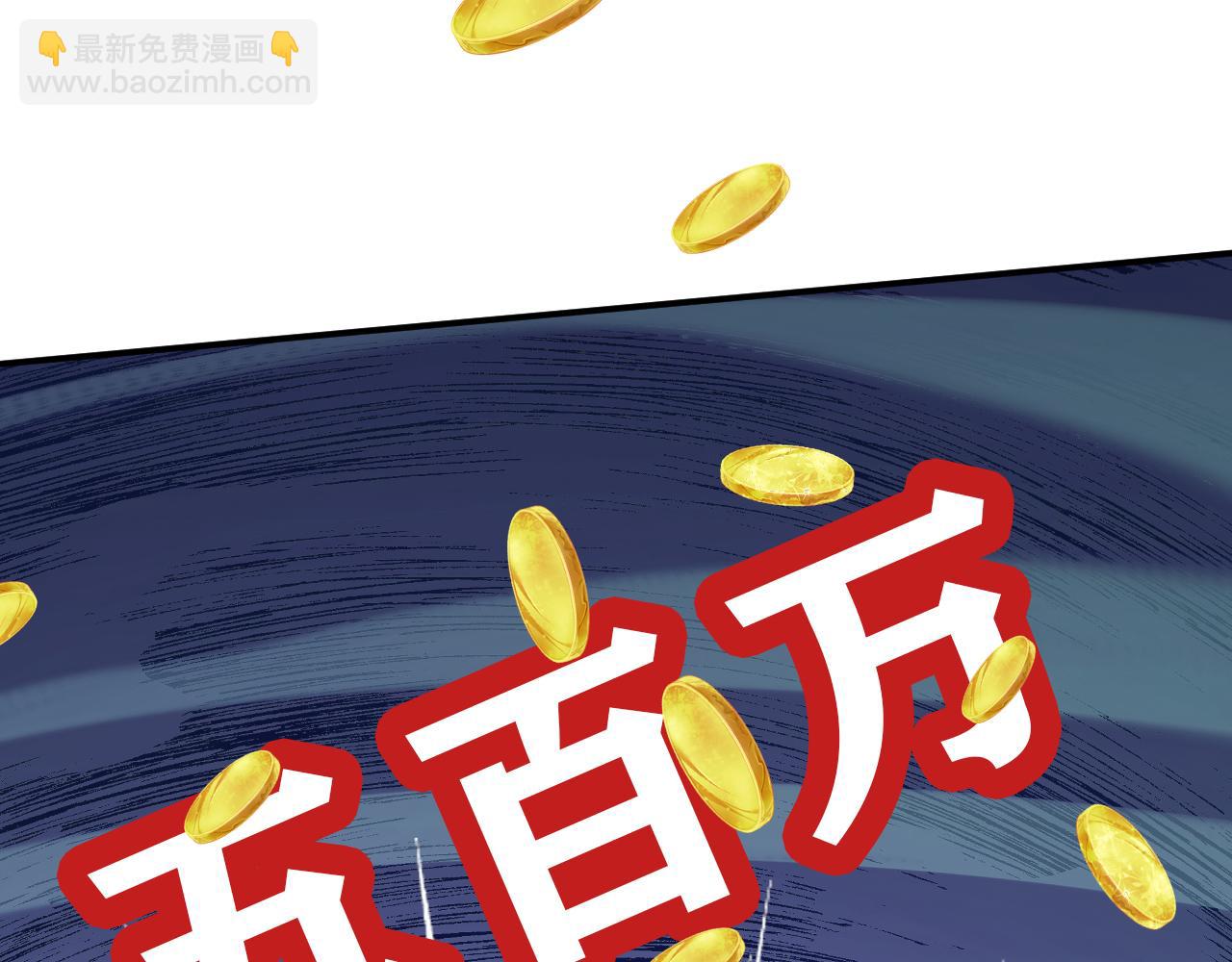 第89话 痛失五百万101