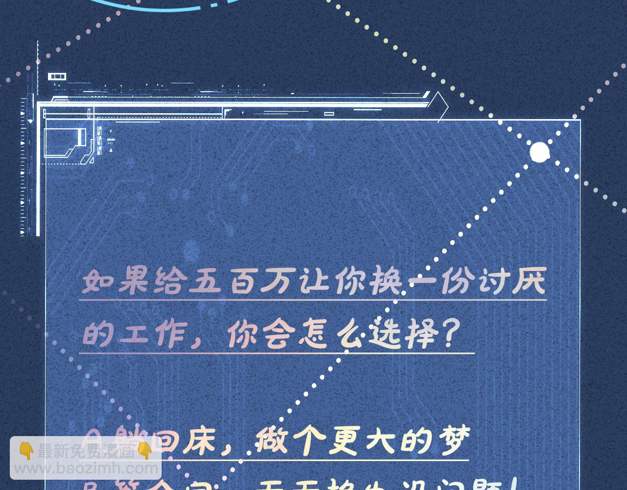 第89话 痛失五百万112