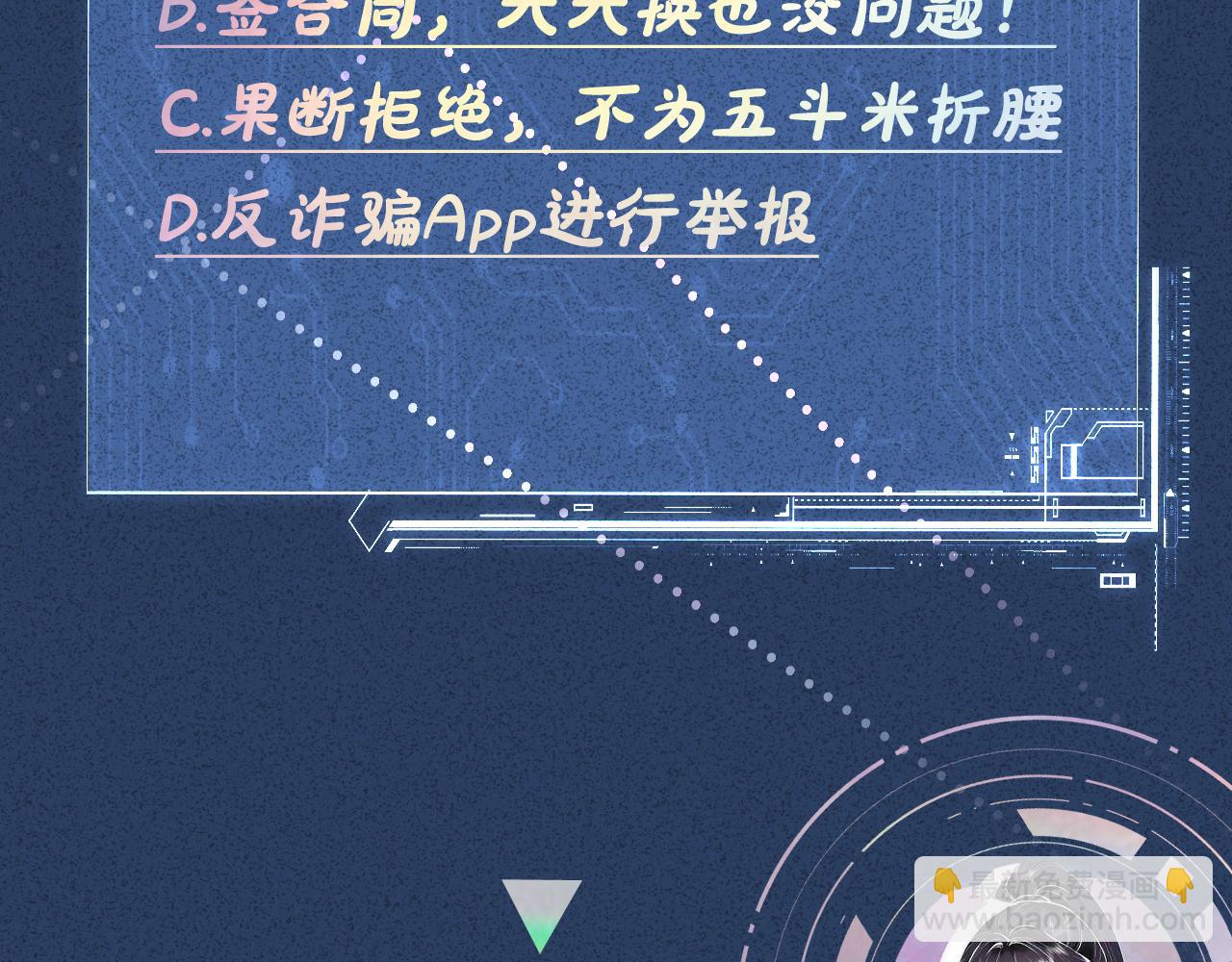 第89话 痛失五百万113
