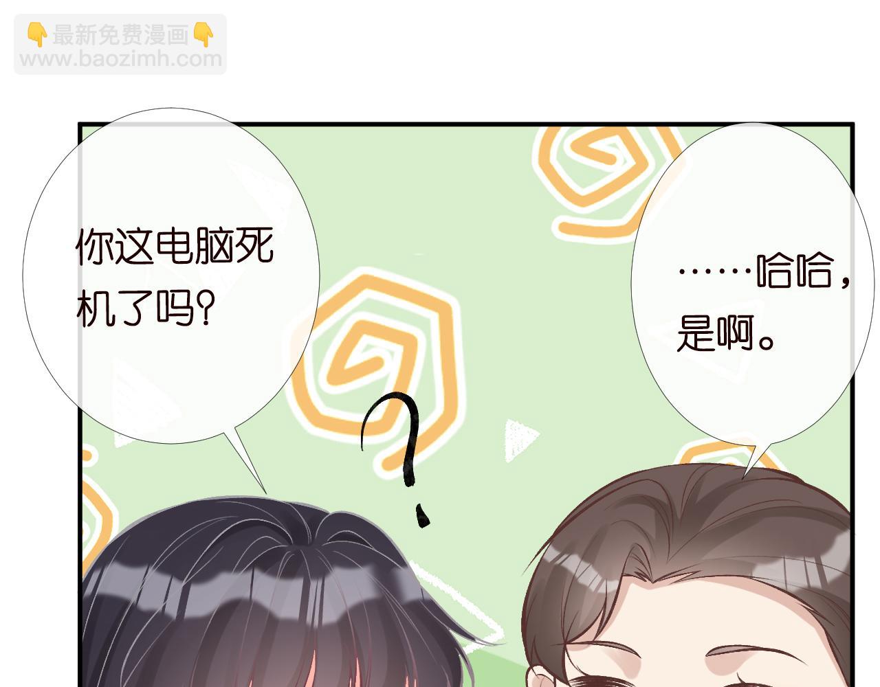 第89话 痛失五百万23