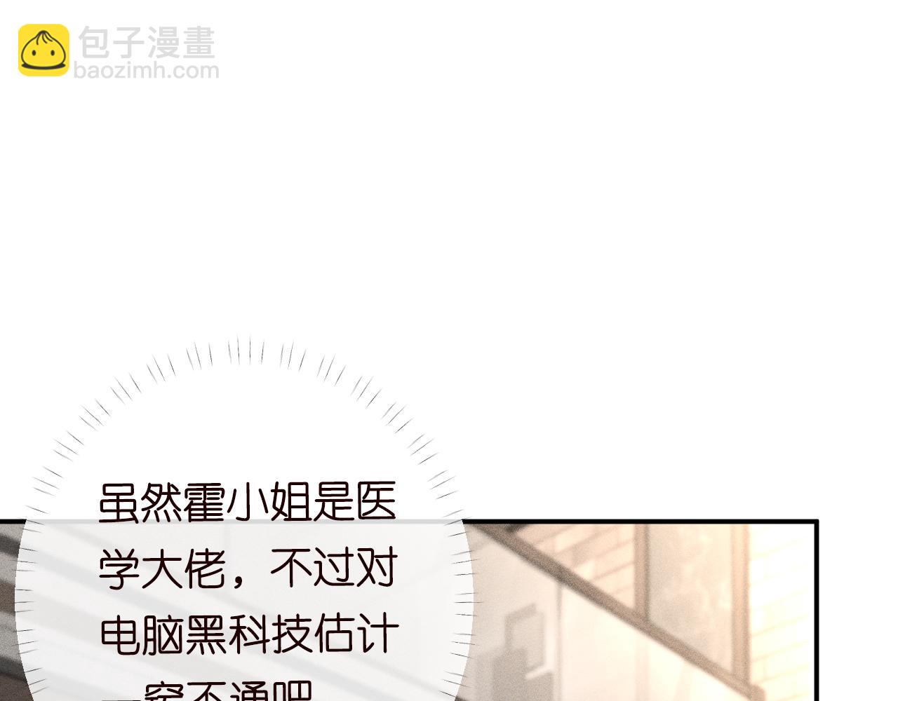 第89话 痛失五百万25