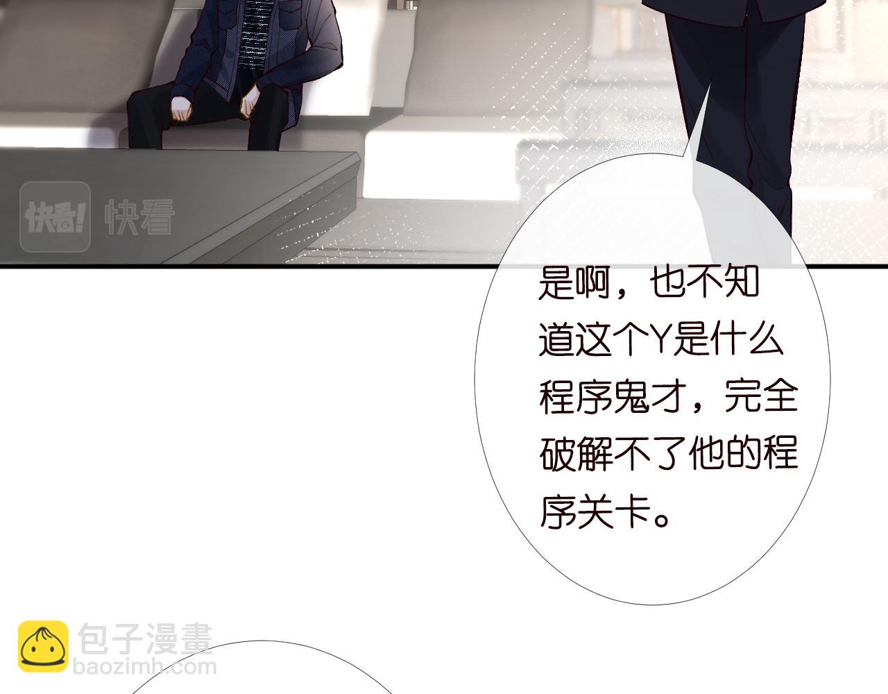 第89话 痛失五百万29