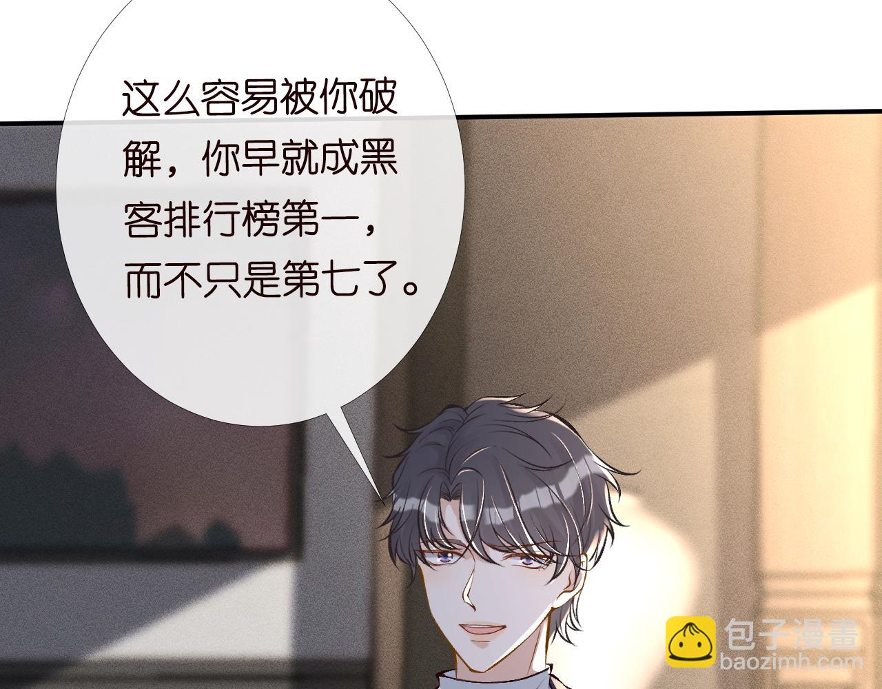第89话 痛失五百万30