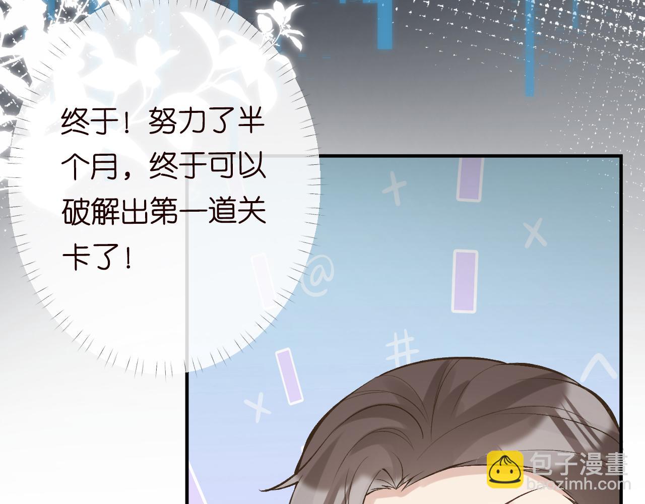第89话 痛失五百万68