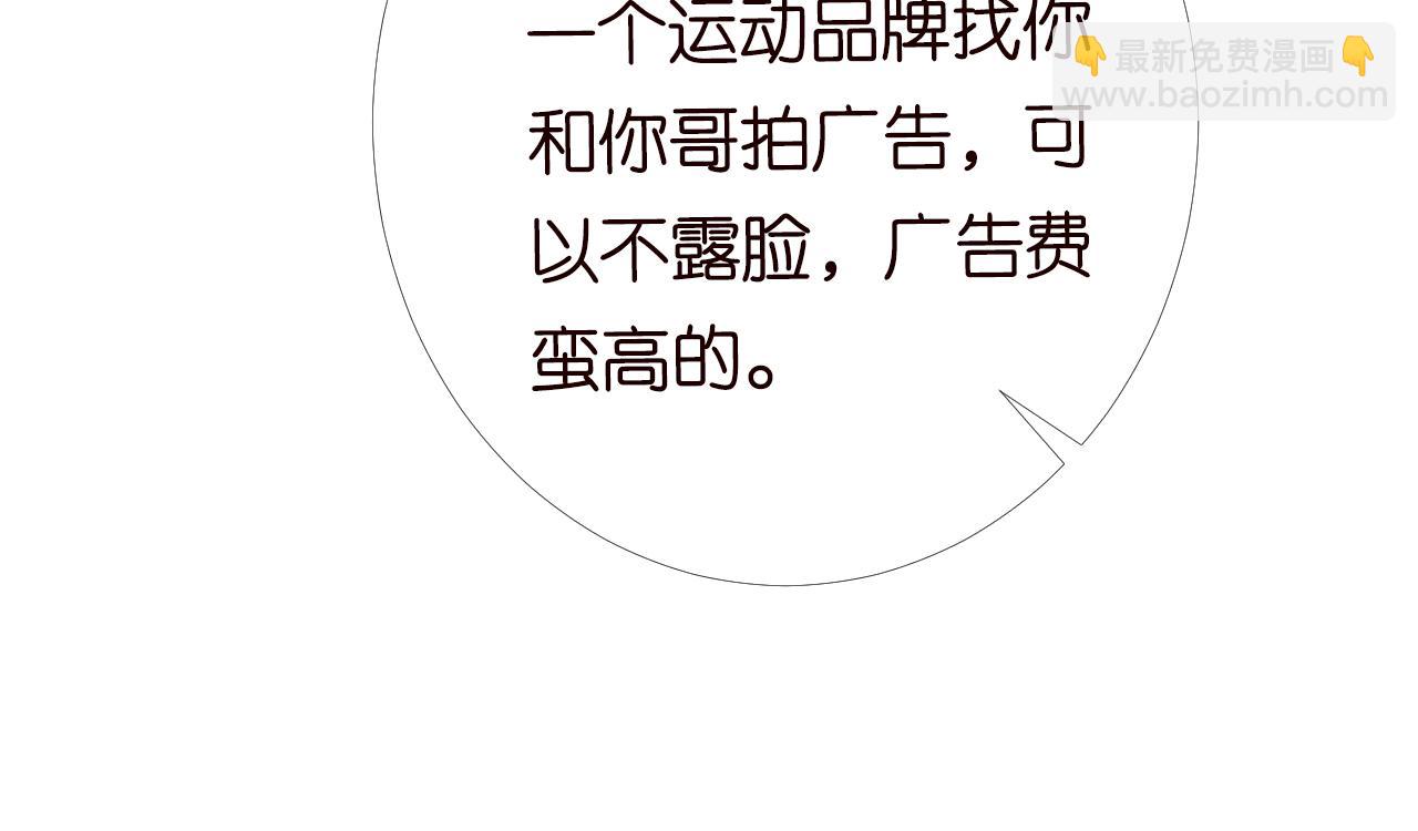 第89话 痛失五百万93