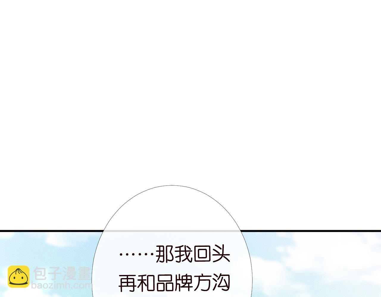 第90话 碰瓷10