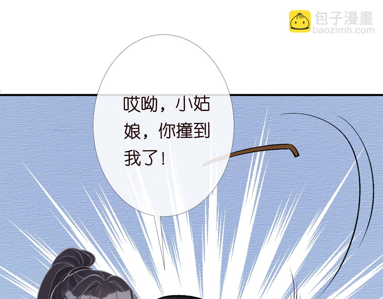 第90话 碰瓷34