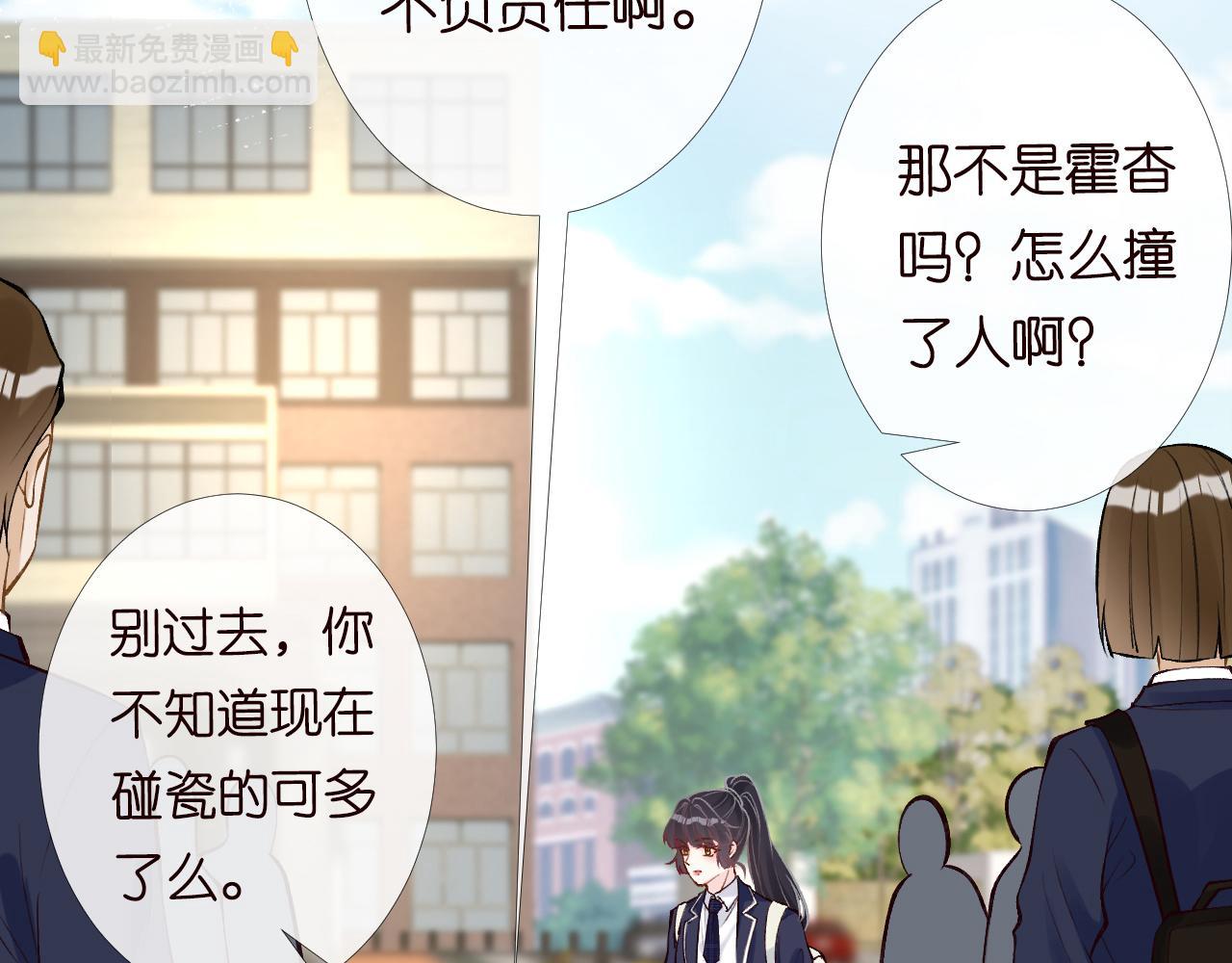 第90话 碰瓷43