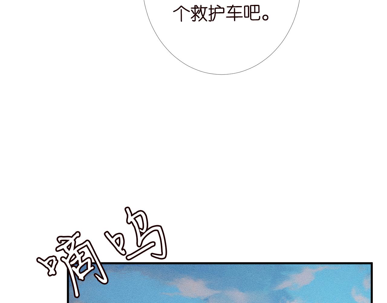 第90话 碰瓷45