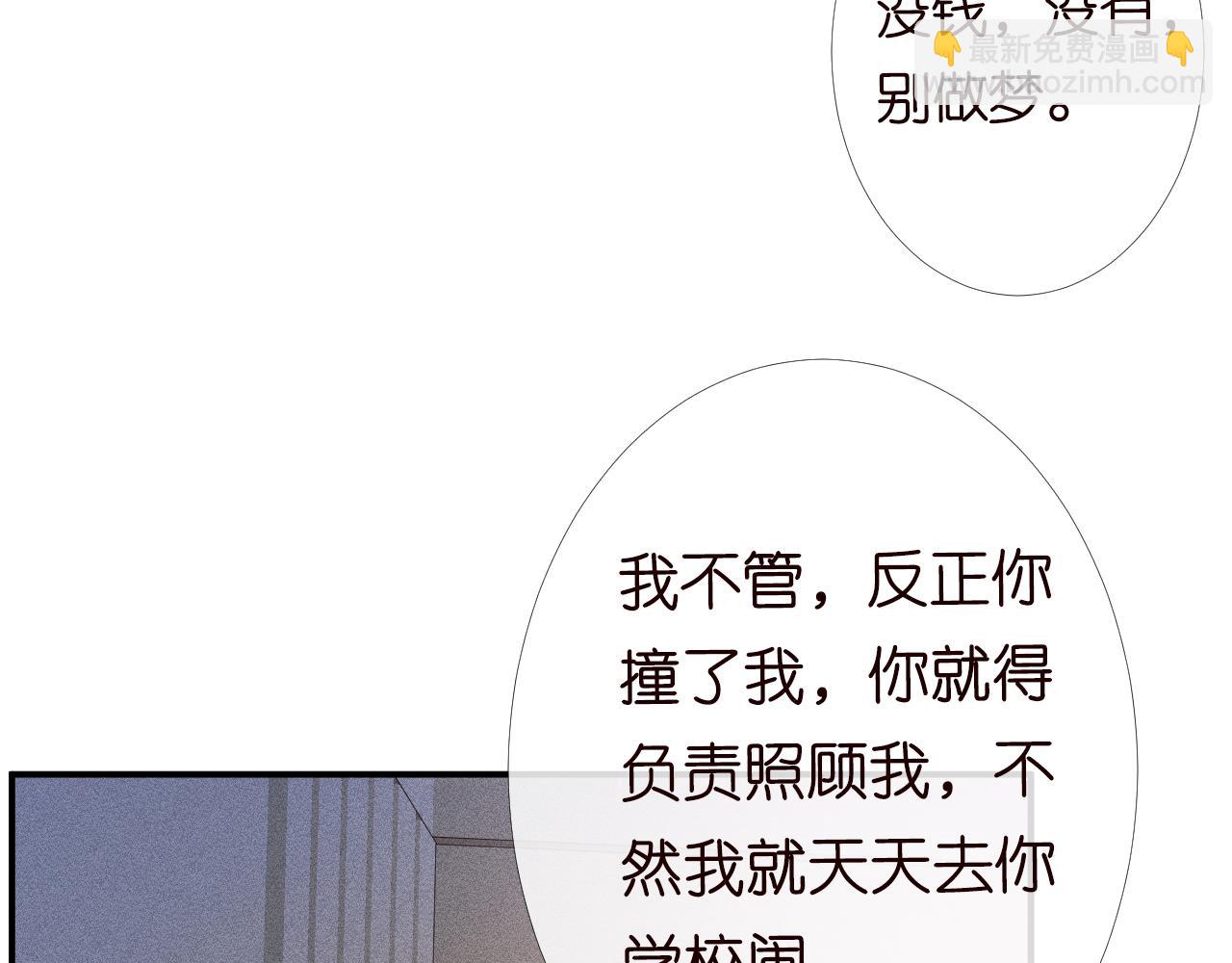 第90话 碰瓷56