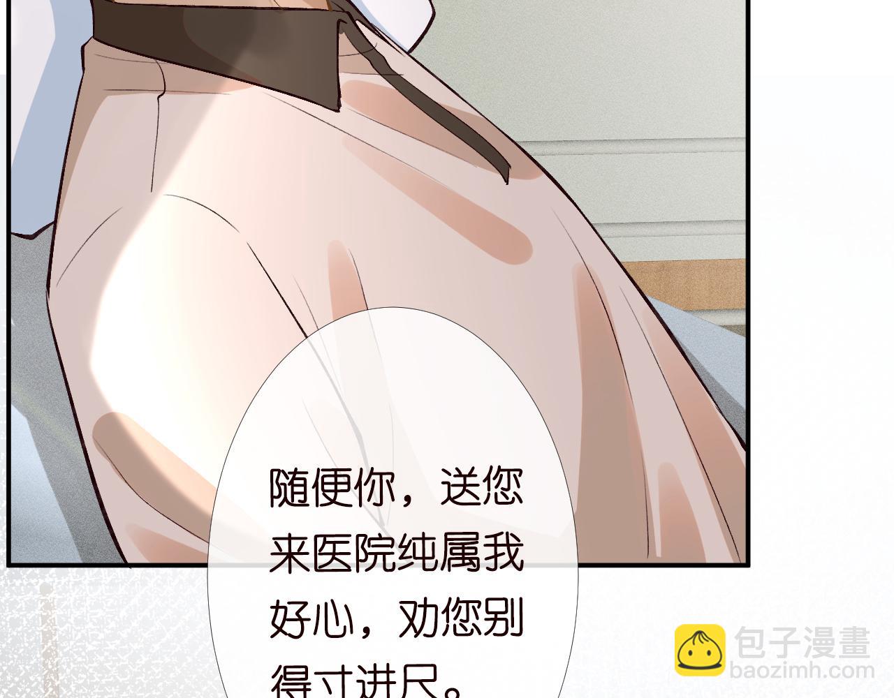 第90话 碰瓷58