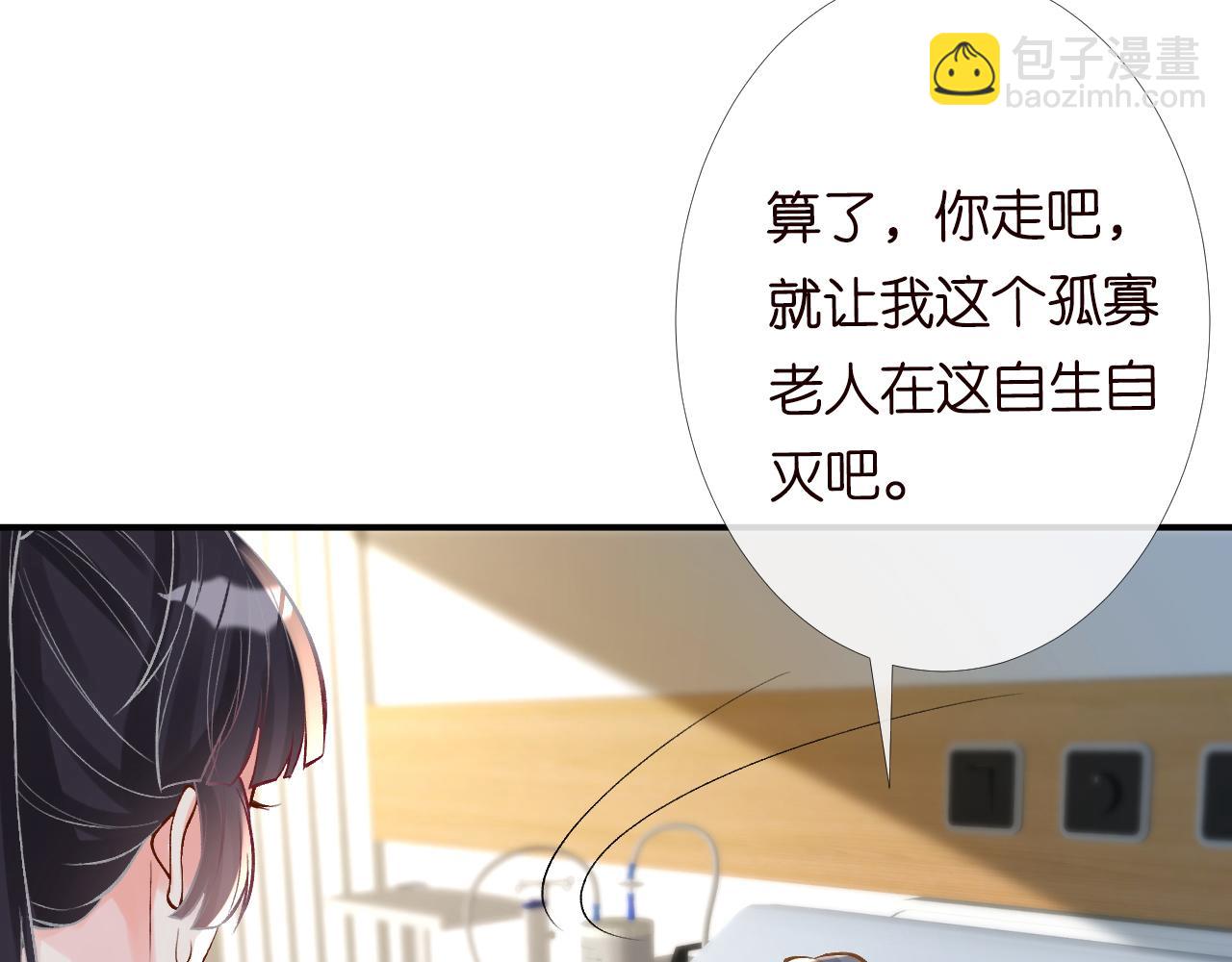 第90话 碰瓷61