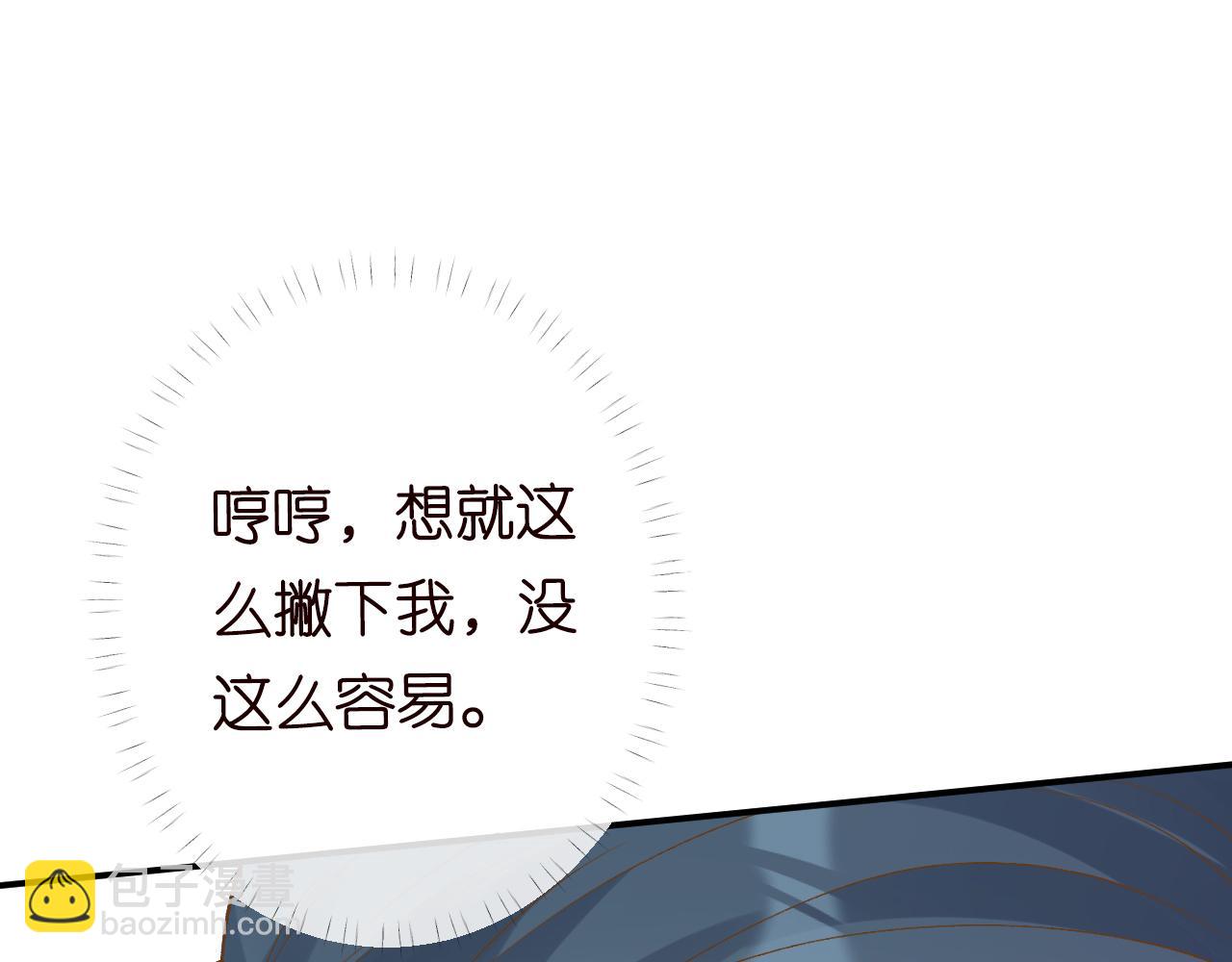 第91话 闵郁的试探107