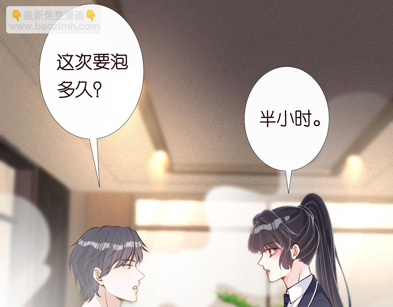 第91话 闵郁的试探19