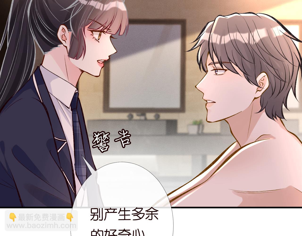 第91话 闵郁的试探26