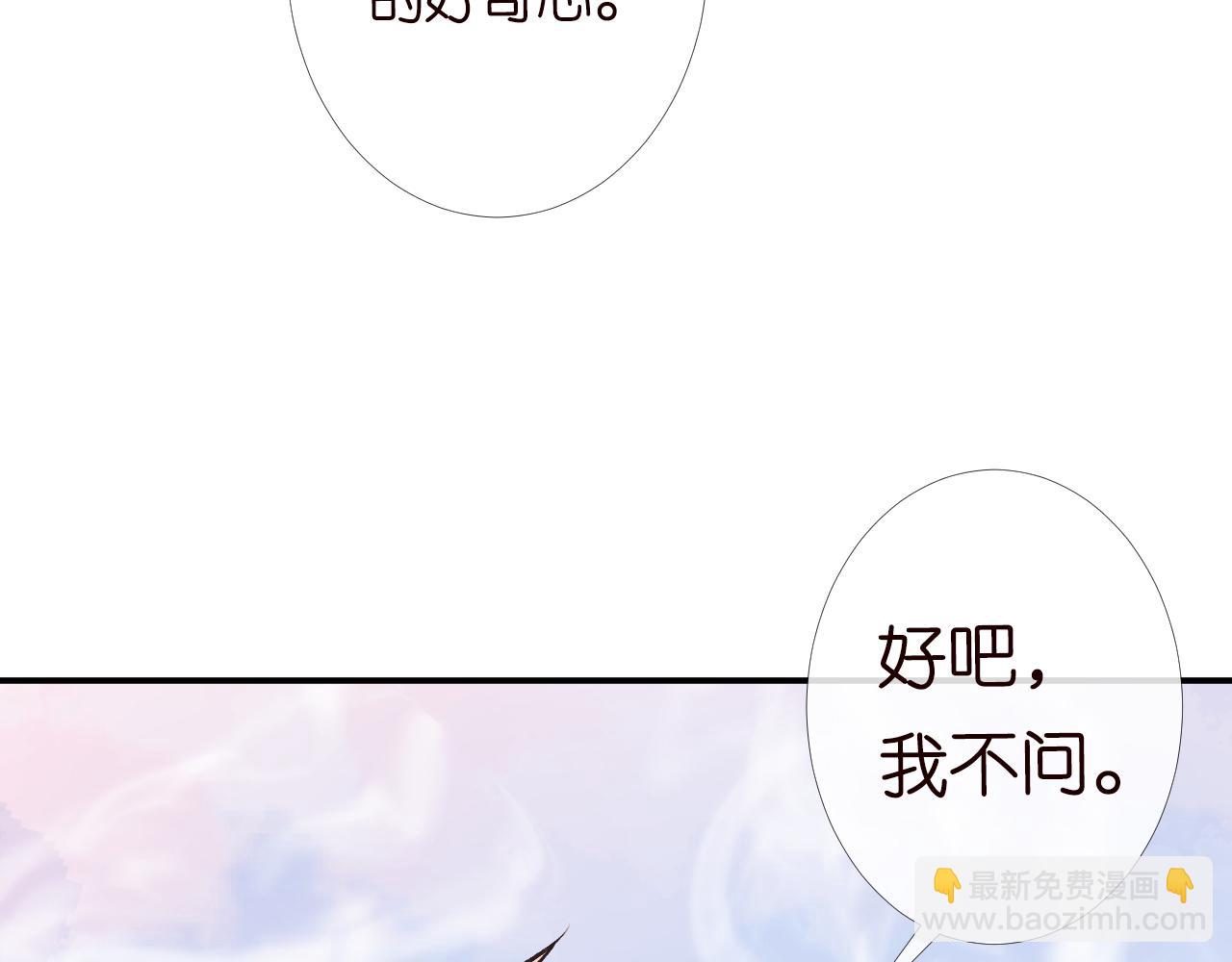第91话 闵郁的试探27