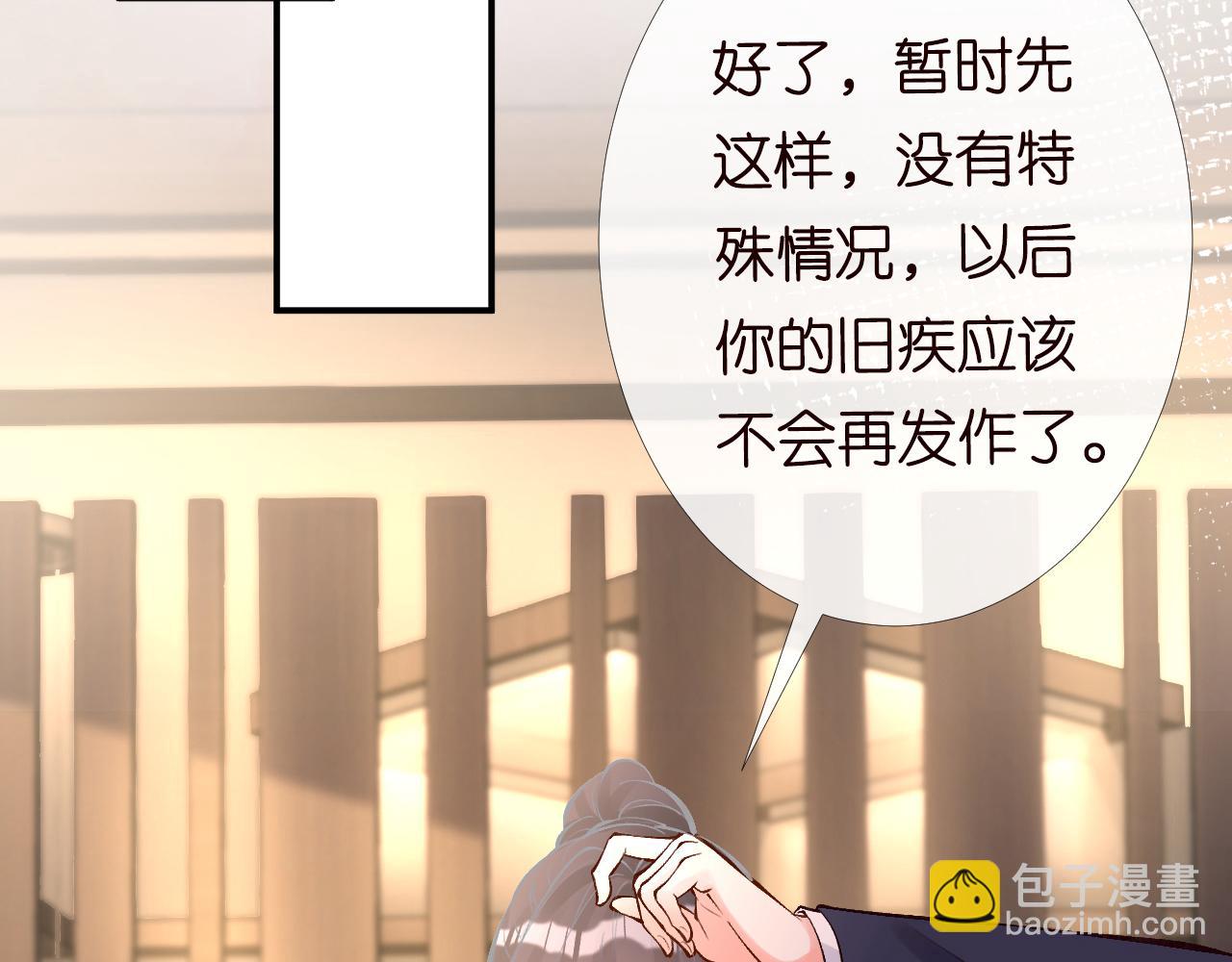 第91话 闵郁的试探40